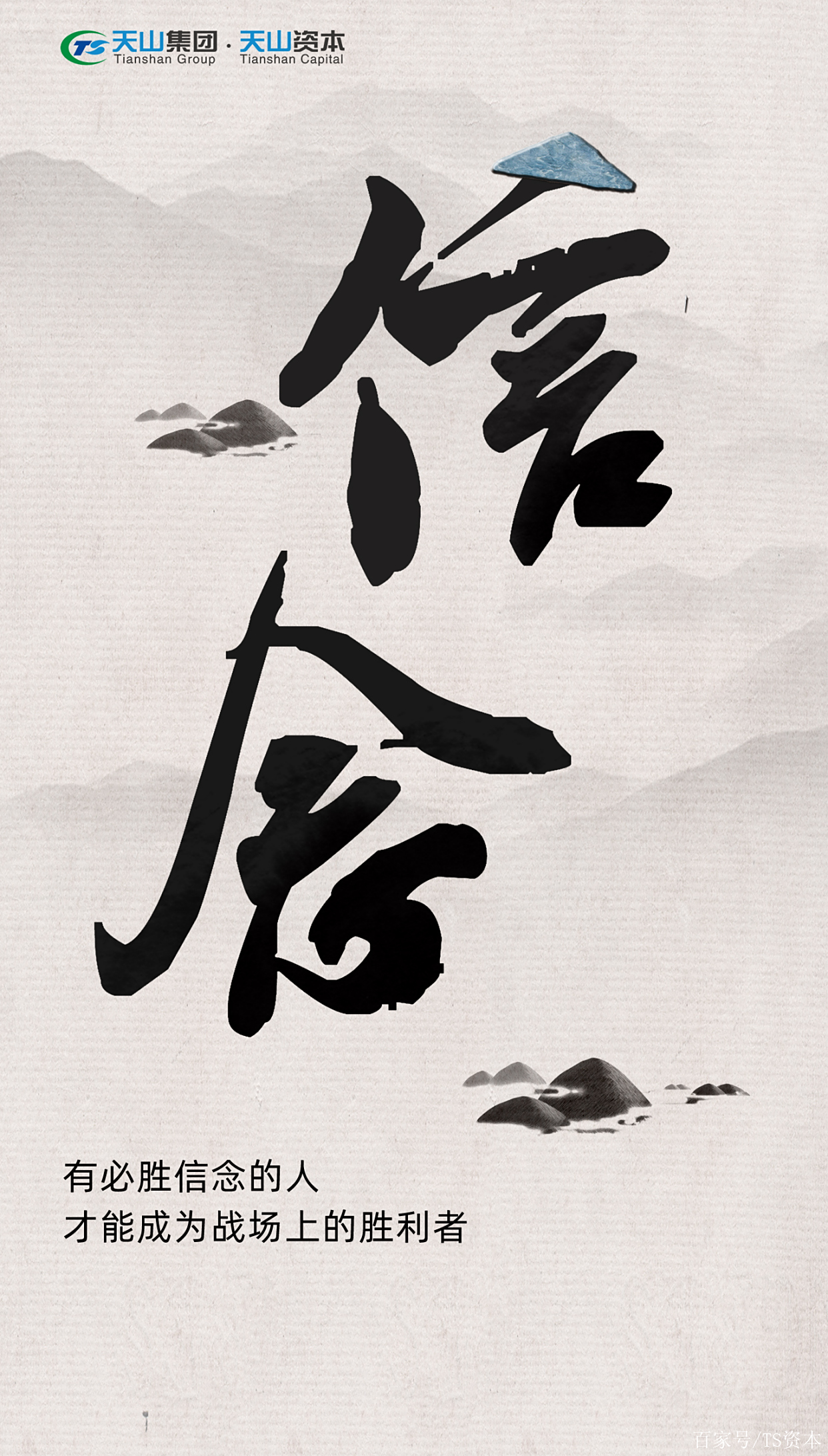 信心的意思 baijiahao.baidu.com